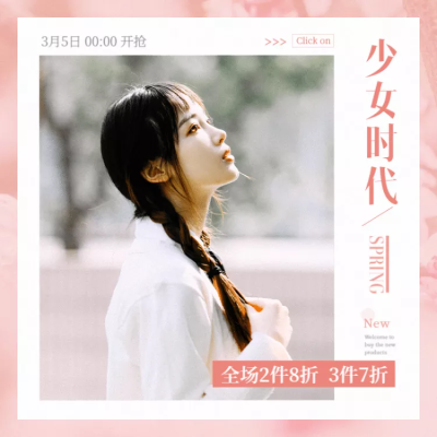 38服装女装微淘主图