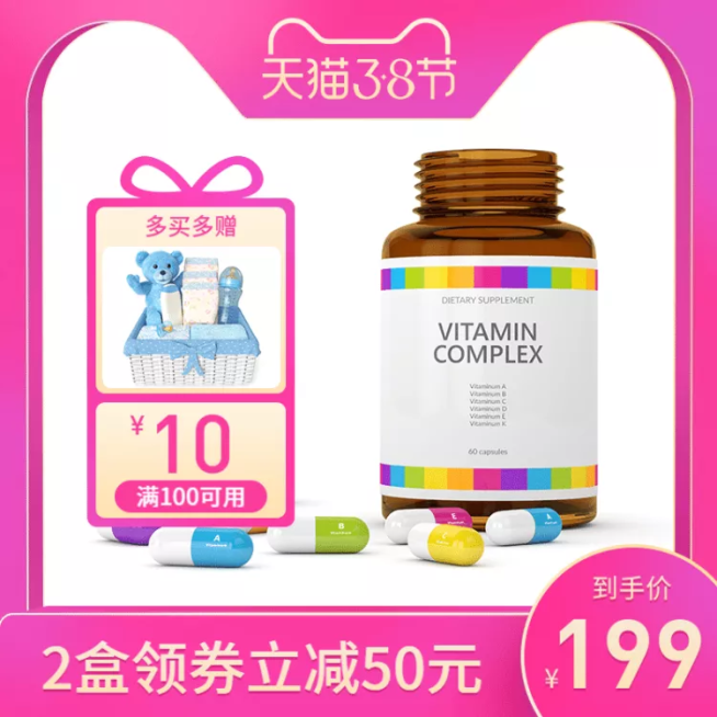 38节母婴赠品促销直通车主图预览效果