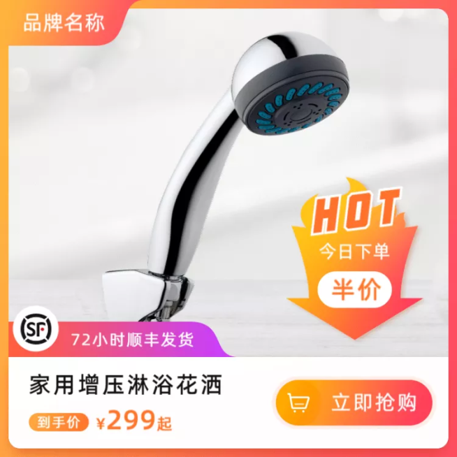 家装节卫浴家具直通车主图预览效果