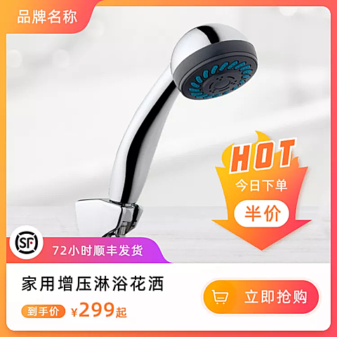 家装节卫浴家具直通车主图