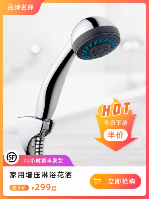 家装节卫浴家具直通车主图预览效果