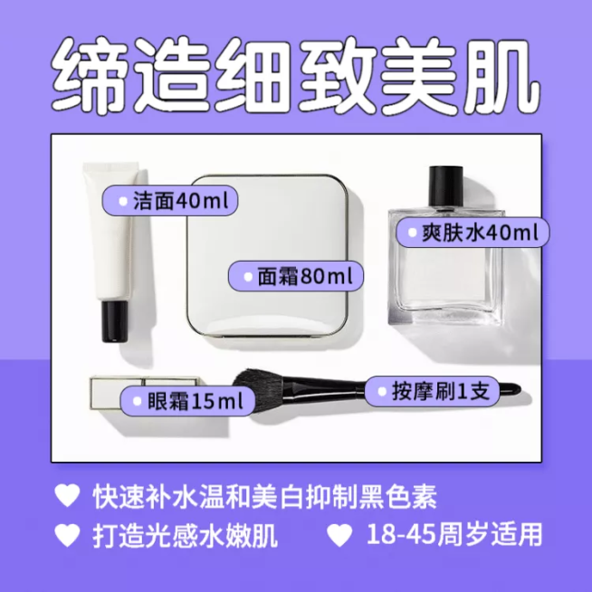 美妆护肤套装微淘主图预览效果