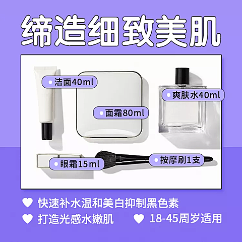 美妆护肤套装微淘主图