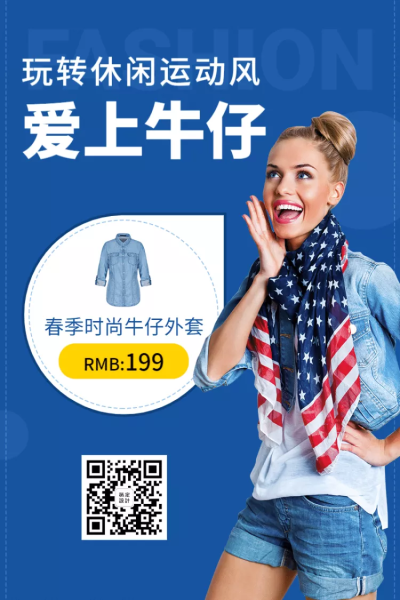 童装牛仔外套上新微淘主图