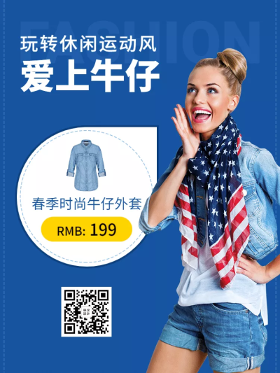 童装牛仔外套上新微淘主图