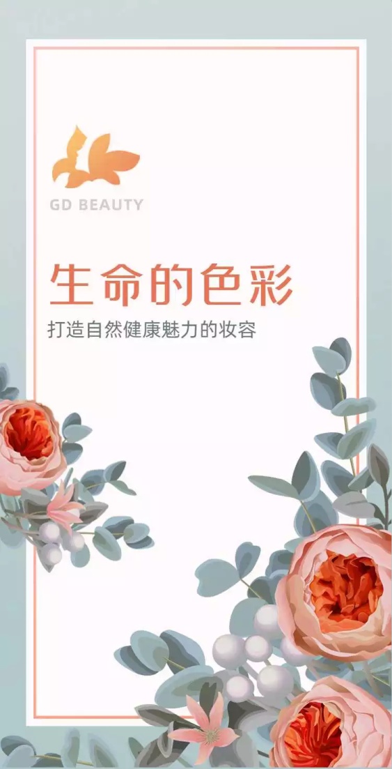 H5翻页化妆品美妆产品介绍图册画册