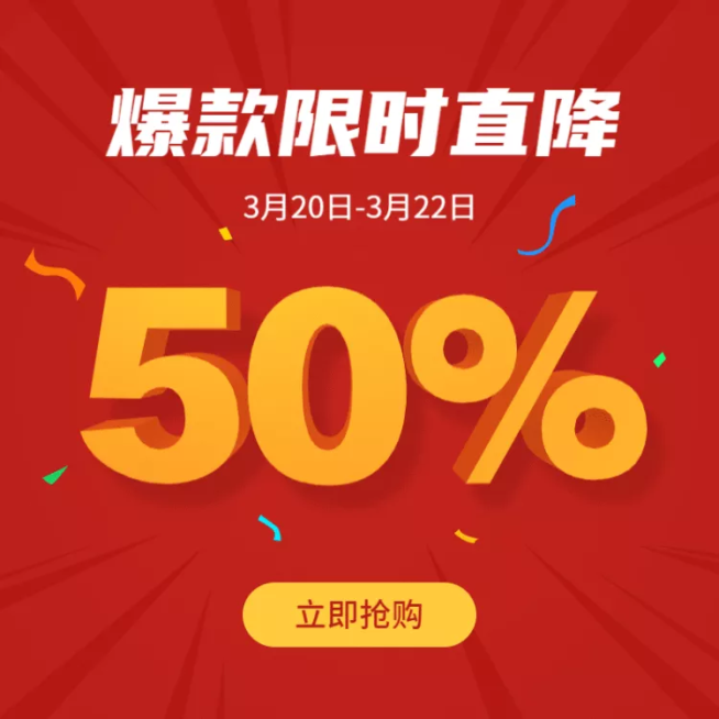 通用活动促销直通车主图预览效果