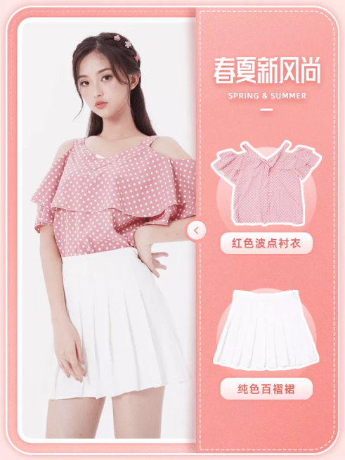 春夏新风尚新势力周女装微淘主图预览效果