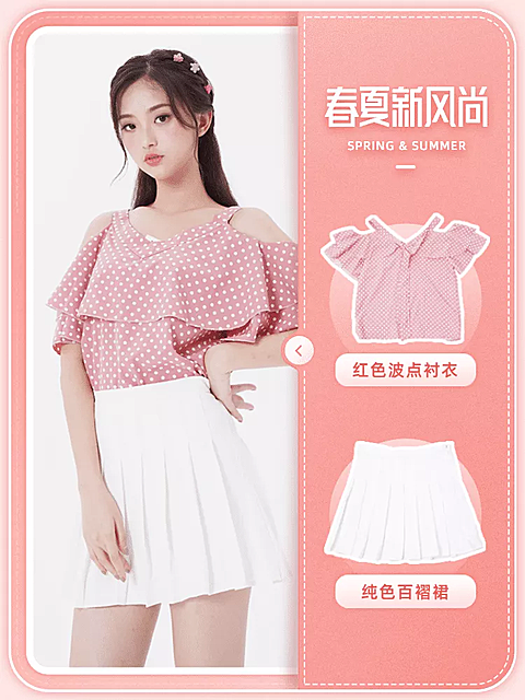 春夏新风尚新势力周女装微淘主图