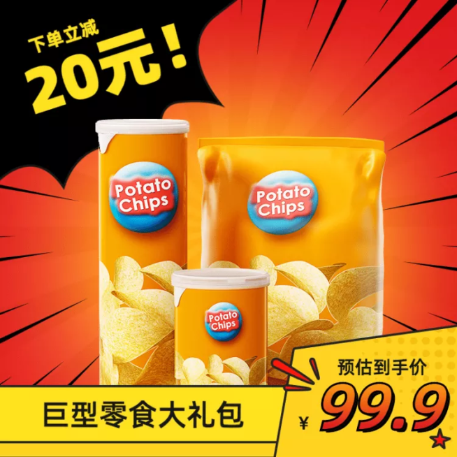 零食礼包世界杯促销卡通直通车主图预览效果