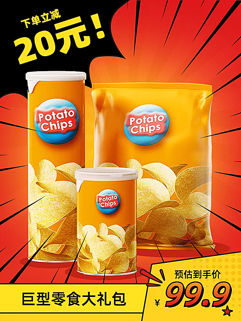 零食礼包世界杯促销卡通直通车主图