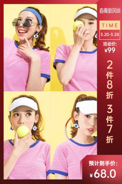 春夏新风尚女装直通车主图