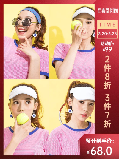 春夏新风尚女装直通车主图