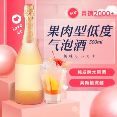 食品饮料直通车主图