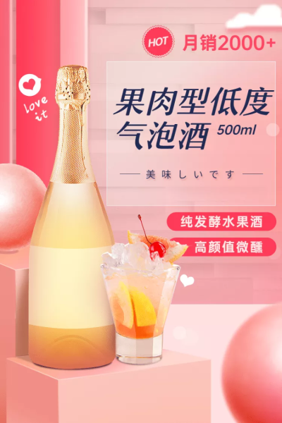 食品饮料直通车主图