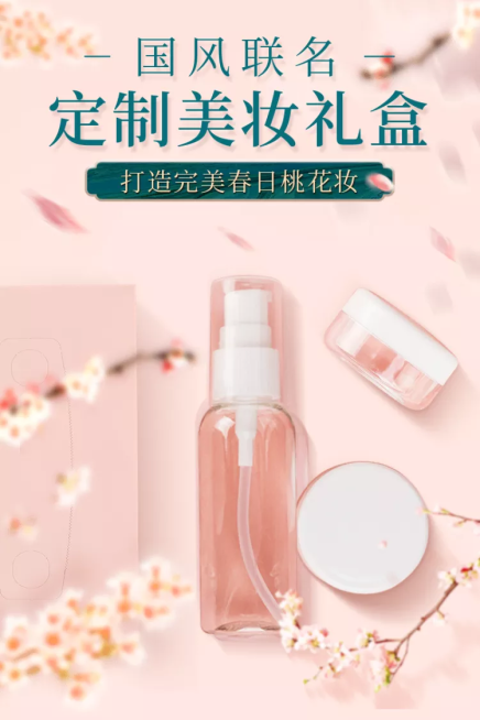 春夏国风美妆化妆品直通车主图预览效果