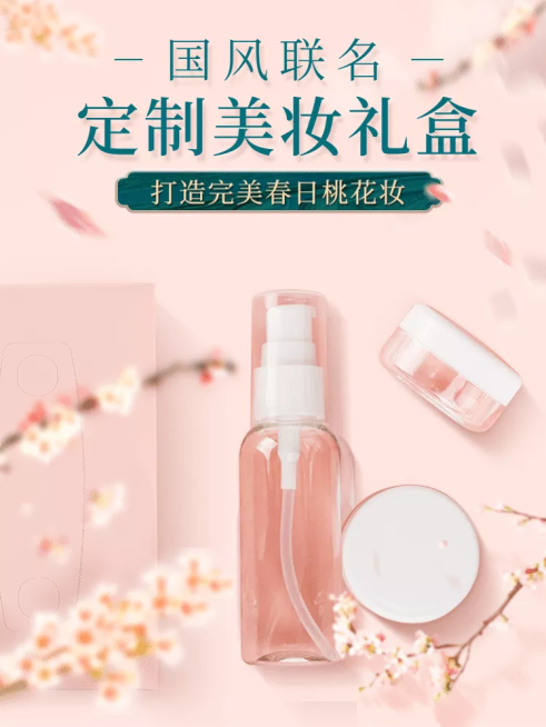 春夏国风美妆化妆品直通车主图预览效果