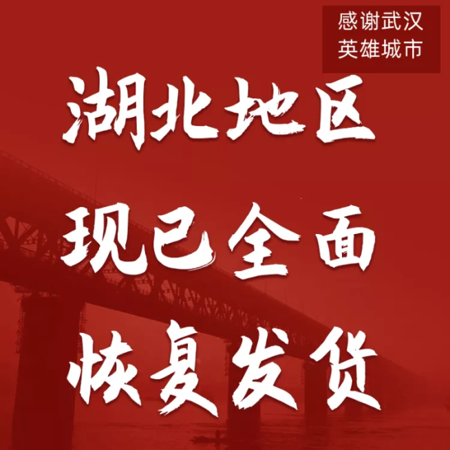 通用恢复发货通知主图预览效果