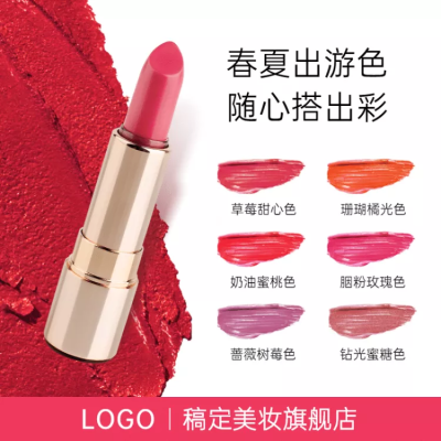 春夏美妆化妆品口红直通车主图