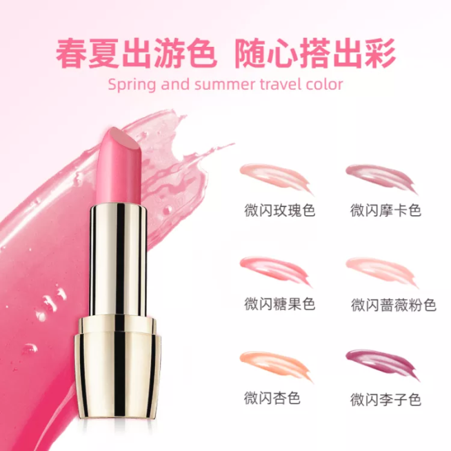 美妆口红化妆品直通车主图预览效果