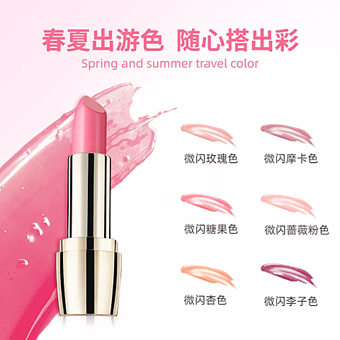 美妆口红化妆品直通车主图