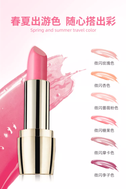 美妆口红化妆品直通车主图预览效果