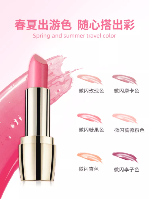美妆口红化妆品直通车主图预览效果