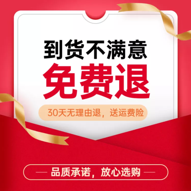 通用售后保障服务主图预览效果