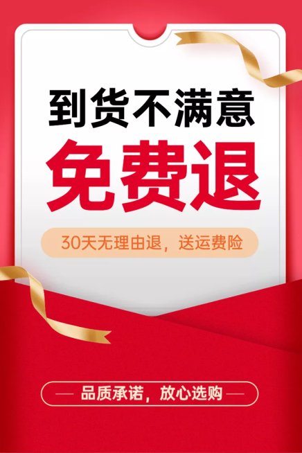 通用售后保障服务主图预览效果