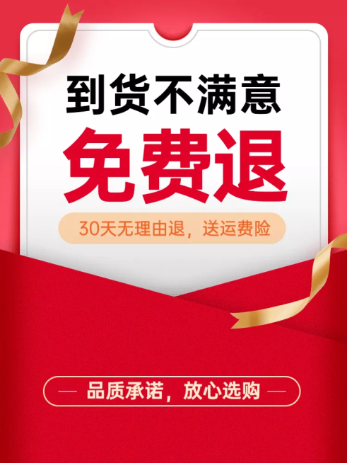 通用售后保障服务主图预览效果