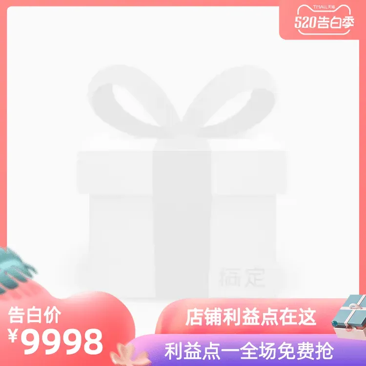 告白墙 告白墙平面模板 告白墙素材下载 稿定素材 告白墙 告白墙平面模板 告白墙素材下载 稿定素材
