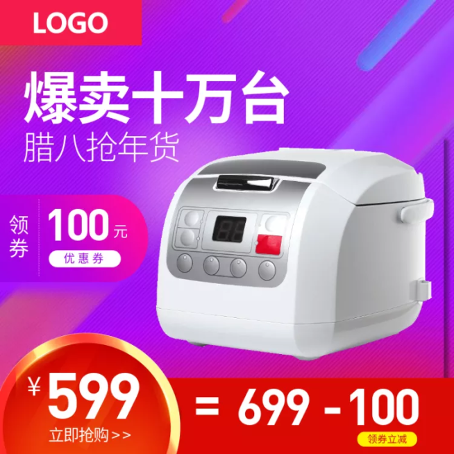 腊八节/数码家电/电饭煲/直通车主图预览效果