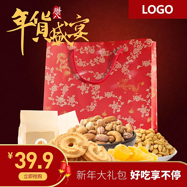 腊八节/食品/坚果/喜庆直通车主图