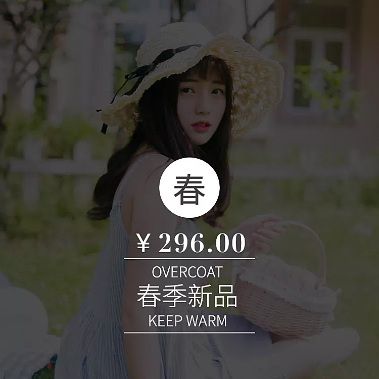 鞋服/女装上新预告/微淘/轮播主图