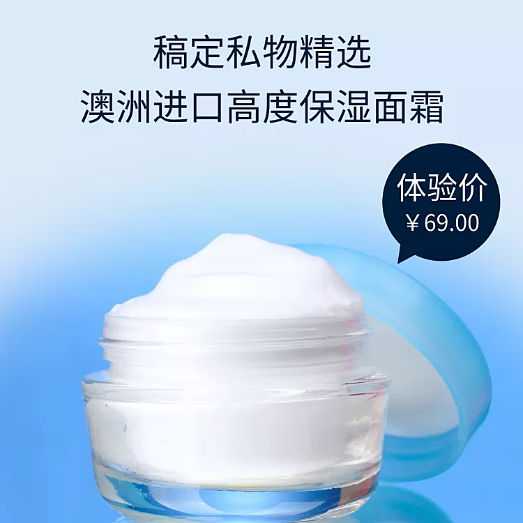 美妆个护/面霜上新/直通车主图