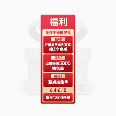 618直播挂件悬浮标直播间挂件