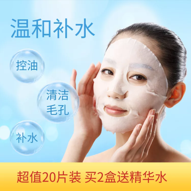 美妆个护/面膜/超值直通车主图预览效果