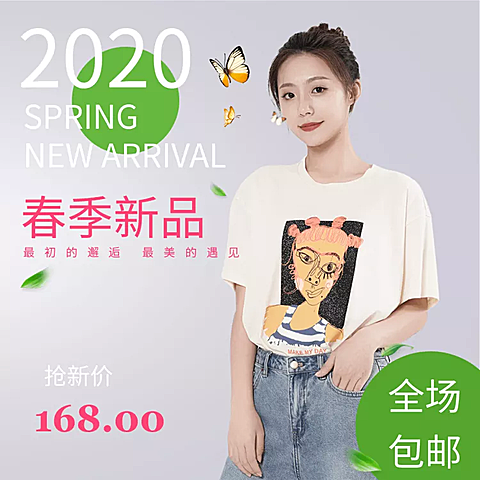 春季上新/女装/清新直通车主图