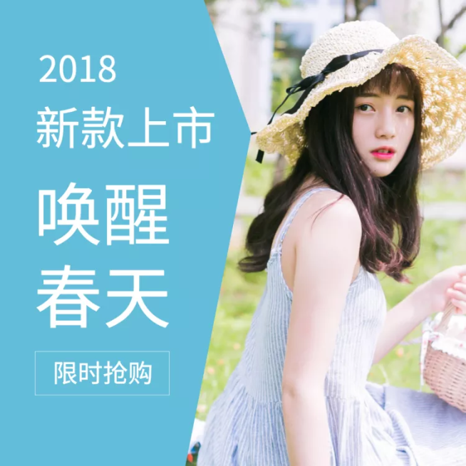 春季上新/鞋服/女装/直通车主图预览效果