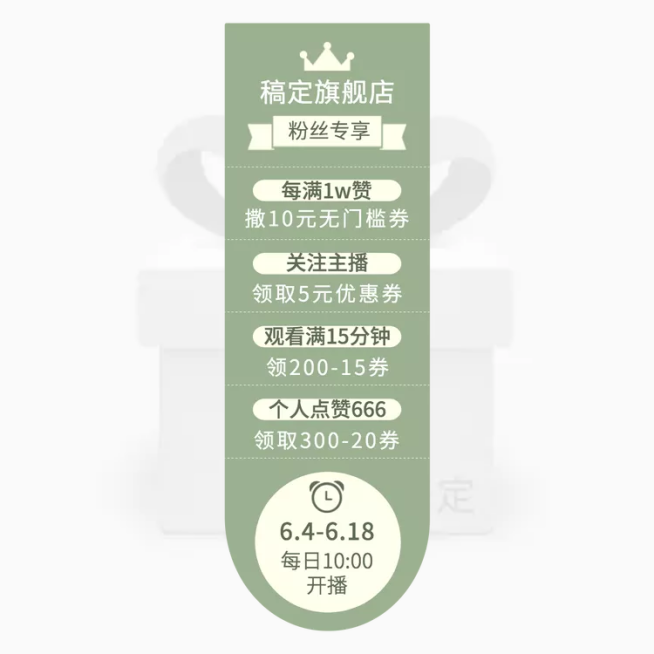 通用直播挂件悬浮标直播间挂件预览效果