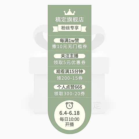 通用直播挂件悬浮标直播间挂件