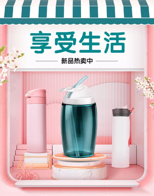 美妆家居百货电商C4D海报预览效果