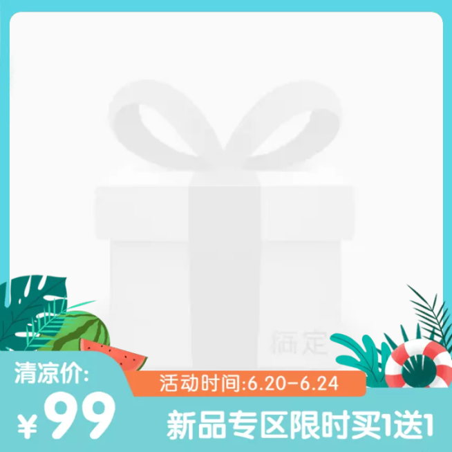 夏上新促销主图图标预览效果
