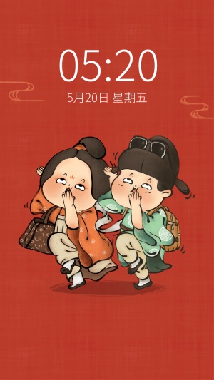国潮中国风趣味卡通人物手机壁纸