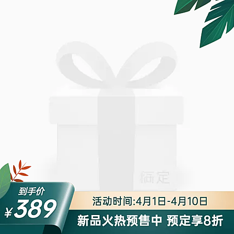 春夏上新促销主图图标