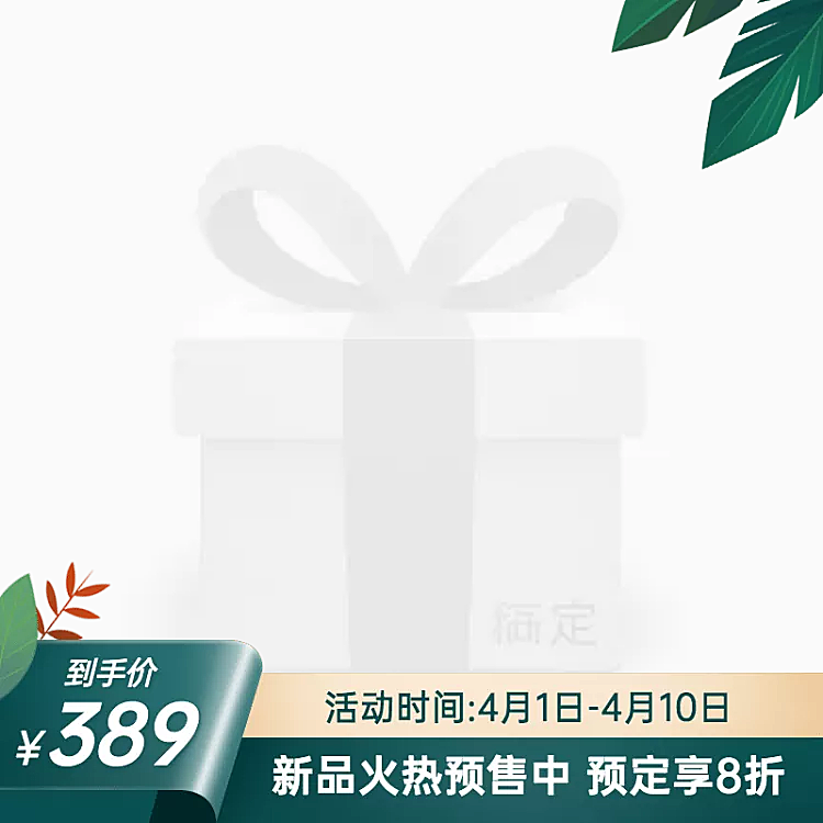 春夏上新促销主图图标
