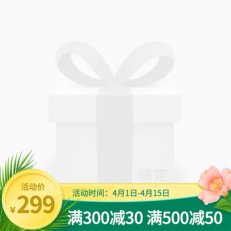 春夏上新促销主图图标