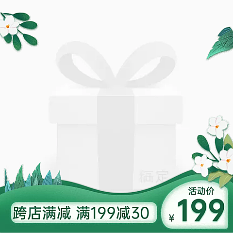 春夏上新促销主图图标