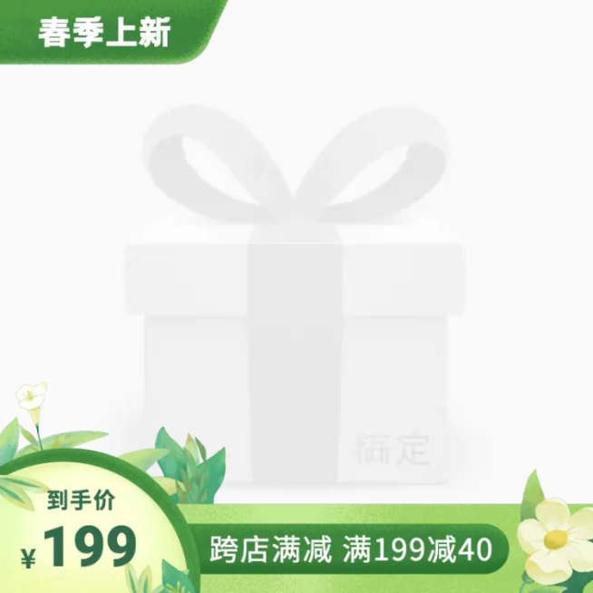 春夏上新促销主图图标预览效果