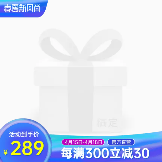 春夏上新促销主图图标预览效果